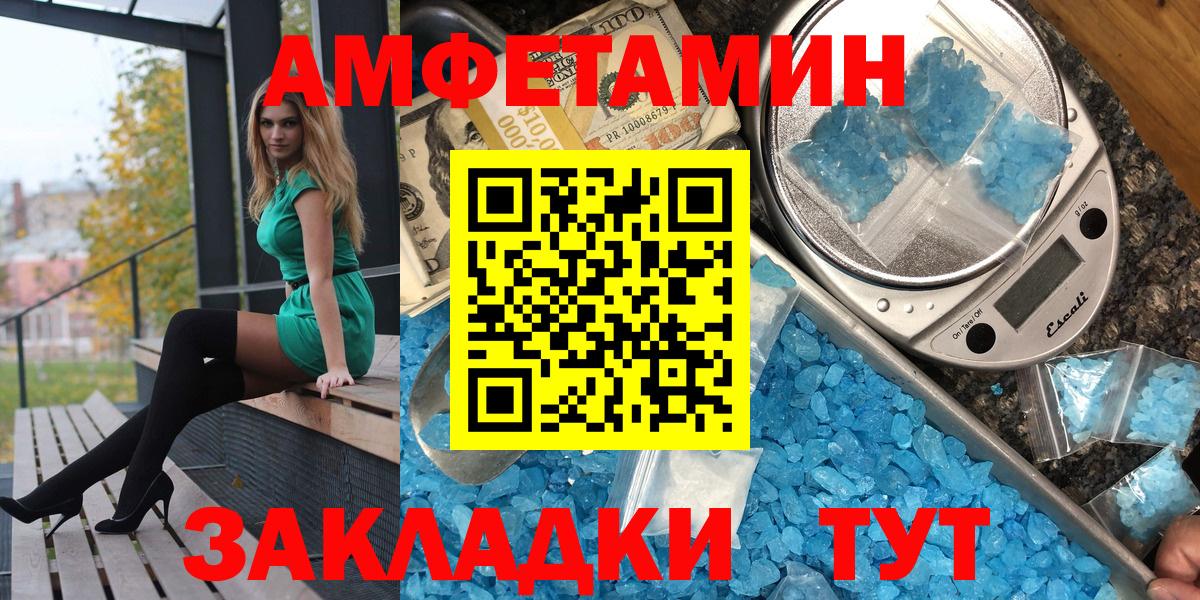 Азнакаево  АМФЕТАМИН 97%  Амфетамин  Вход с VPN 