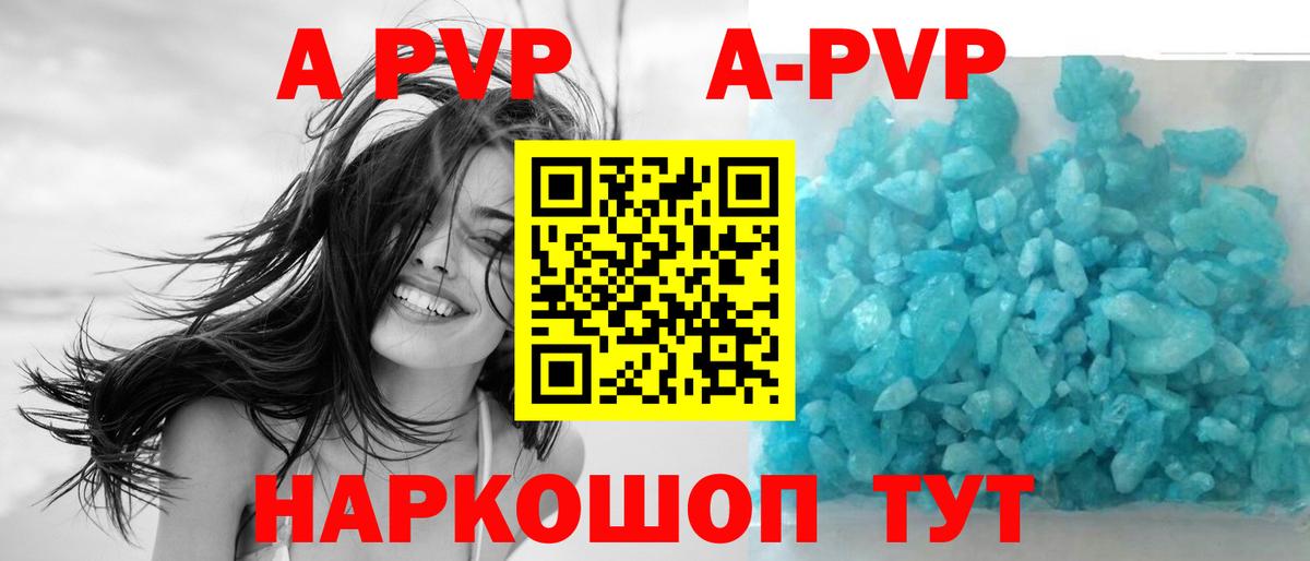 A-PVP мука  Alpha-PVP Соль  Азнакаево  APVP  Вход с VPN  A PVP Соль 
