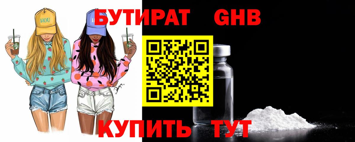 Азнакаево  Бутират вода  Вход с VPN 
