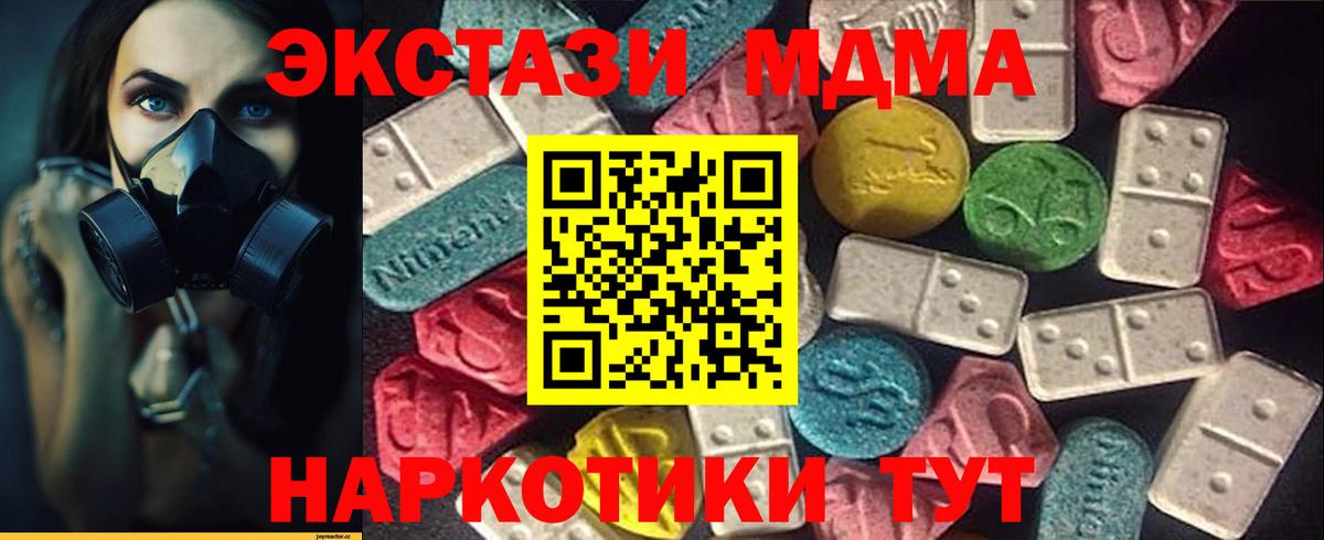 ЭКСТАЗИ таблы  Экстази  Азнакаево  Ecstasy XTC  Вход с VPN 