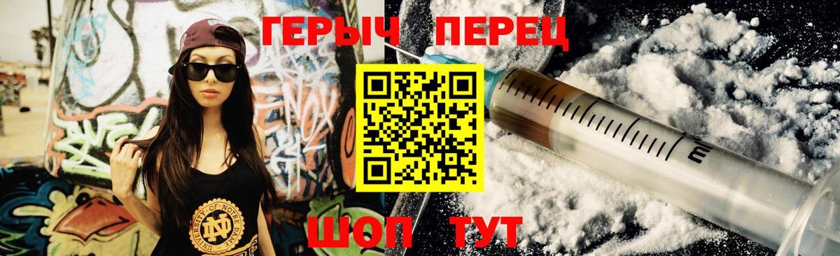 ГЕРОИН белый  Вход с VPN  Азнакаево 