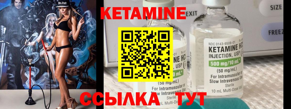 Кетамин VHQ Азнакаево