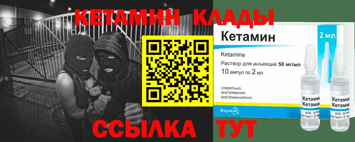 КЕТАМИН ketamine  КЕТАМИН VHQ  Азнакаево  Вход с VPN 