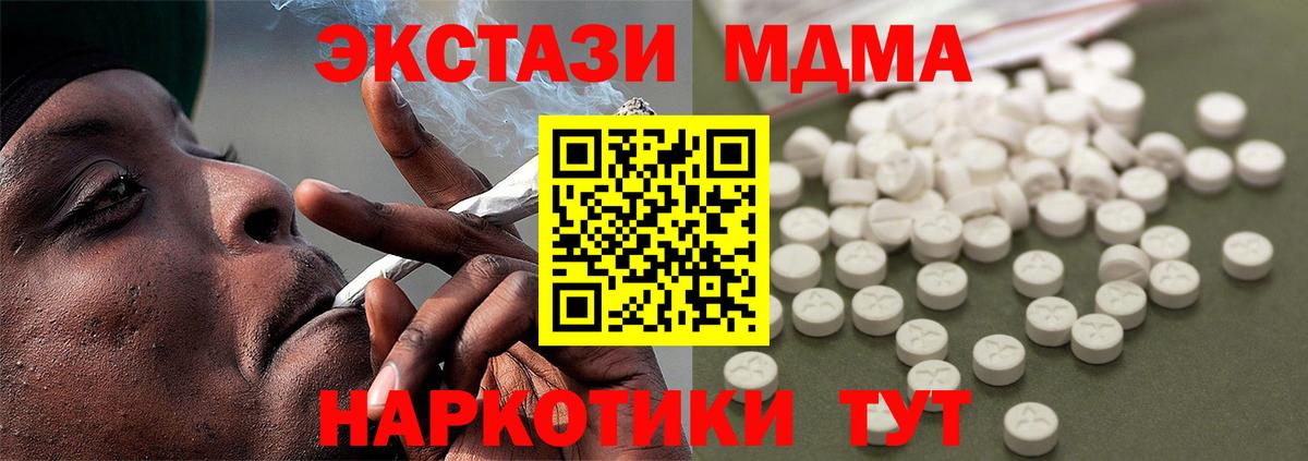 MDMA кристаллы Азнакаево