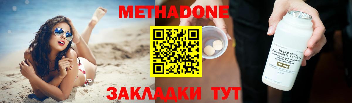 Метадон белоснежный  Вход с VPN  Азнакаево  Метадон мёд 