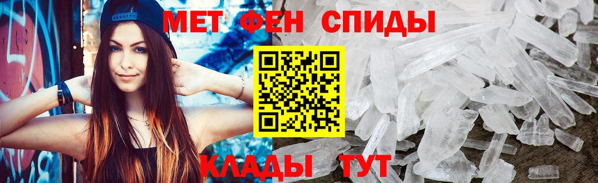 Азнакаево  Первитин  Вход с VPN  Первитин винт 