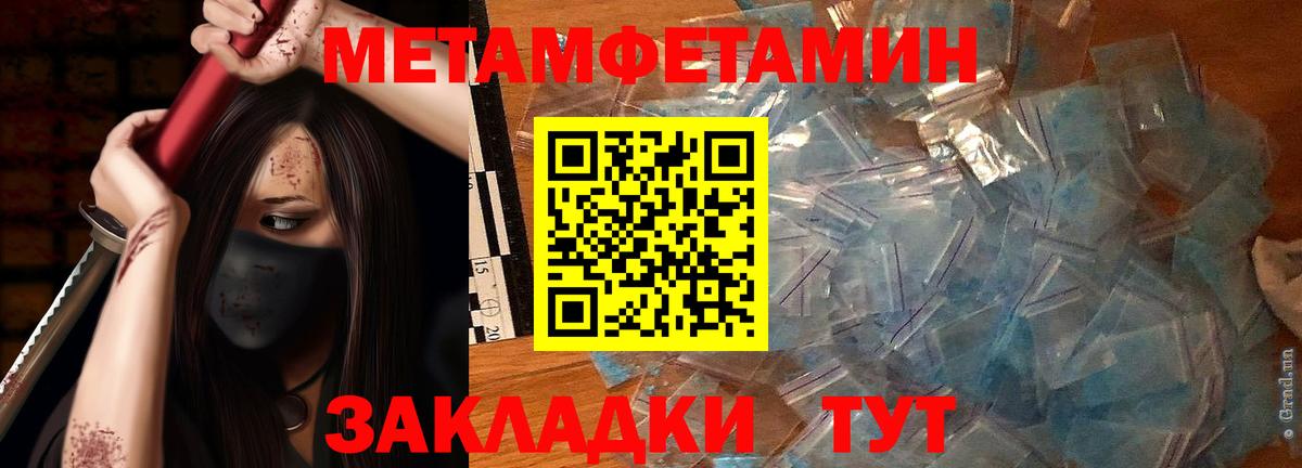 МЕТАМФЕТАМИН кристалл Азнакаево