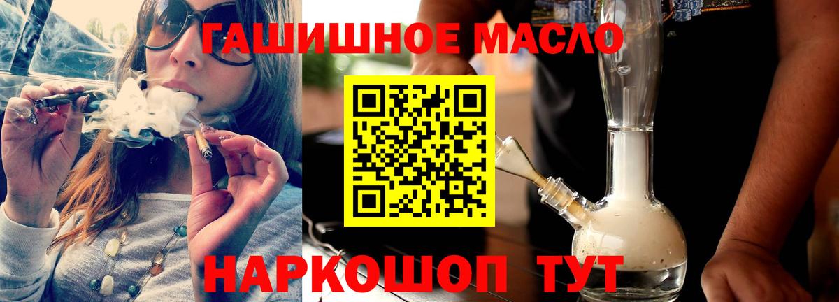 ТГК THC oil  Вход с VPN  Азнакаево  ТГК вейп 